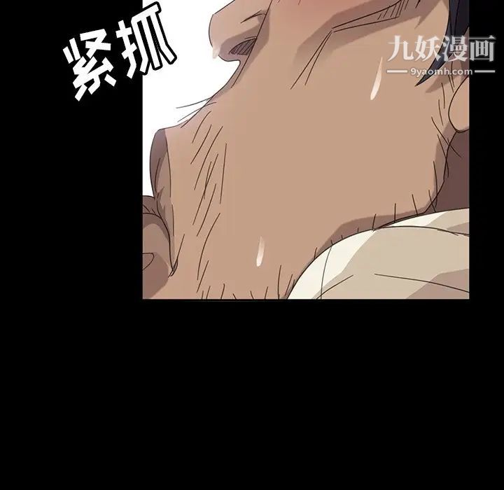 《暴发户老金》漫画 第3话