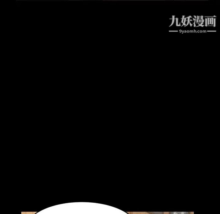 《暴发户老金》漫画 第3话