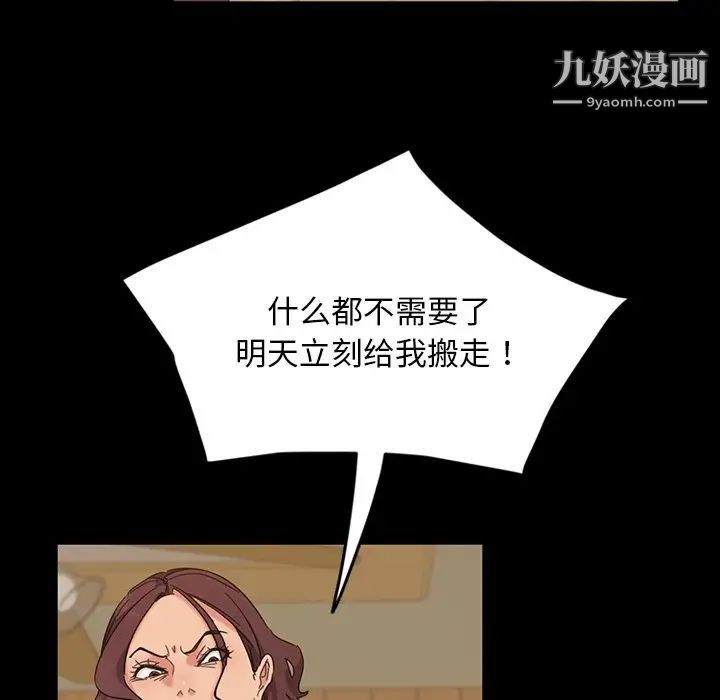 《暴发户老金》漫画 第3话