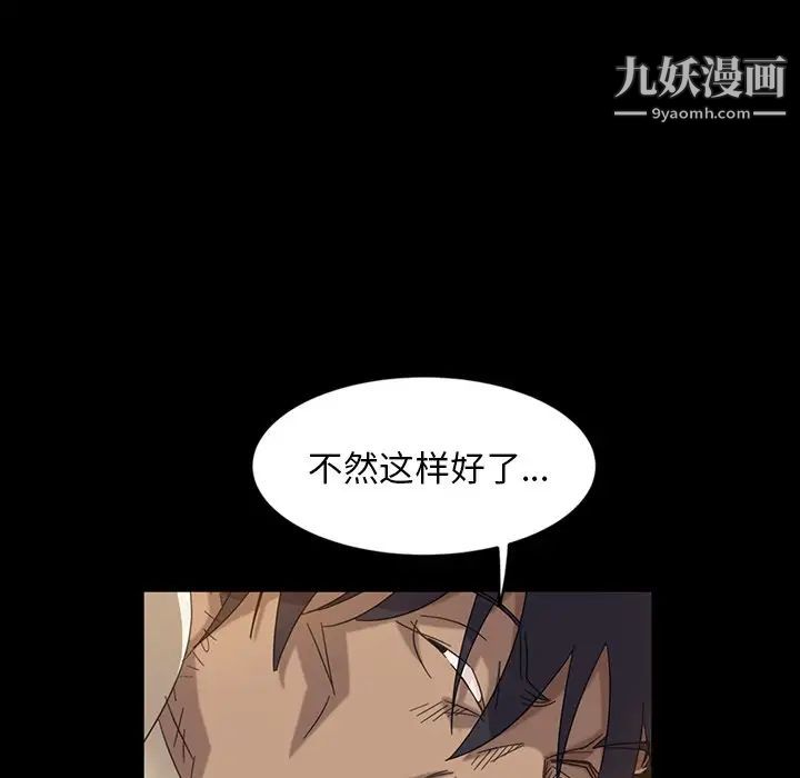 《暴发户老金》漫画 第3话
