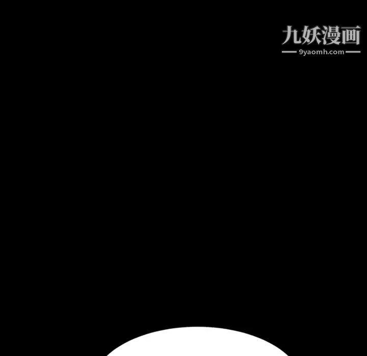 《暴发户老金》漫画 第3话