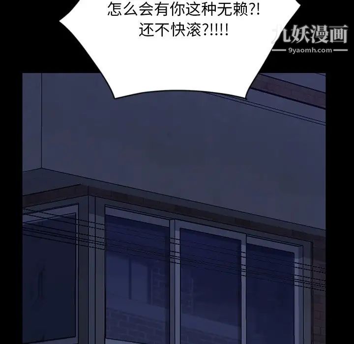 《暴发户老金》漫画 第3话