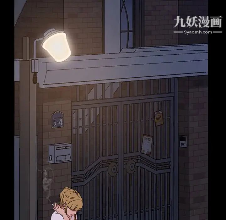 《暴发户老金》漫画 第3话