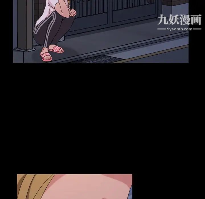 《暴发户老金》漫画 第3话