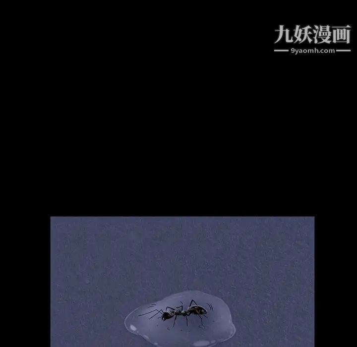 《暴发户老金》漫画 第3话