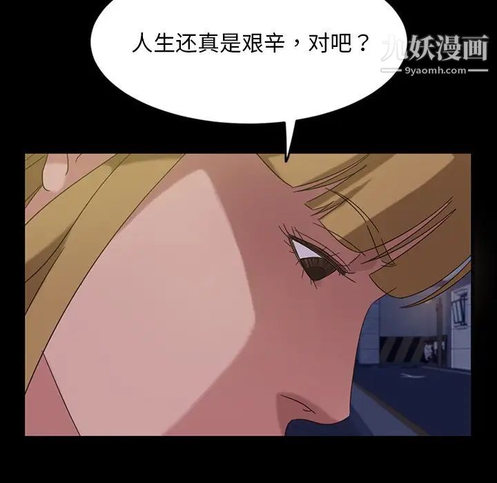 《暴发户老金》漫画 第3话
