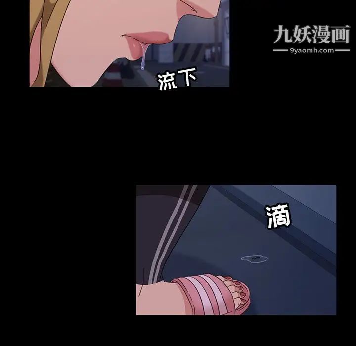 《暴发户老金》漫画 第3话