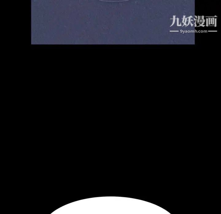 《暴发户老金》漫画 第3话