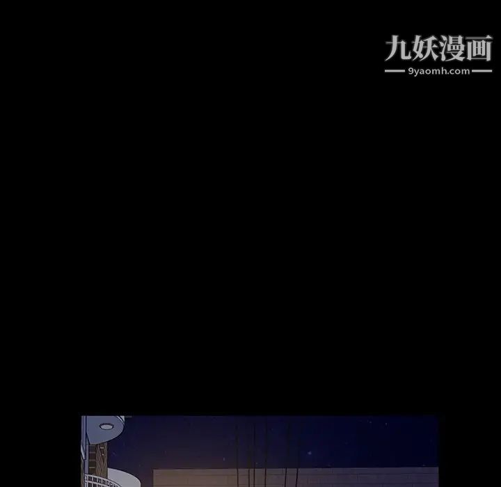 《暴发户老金》漫画 第3话
