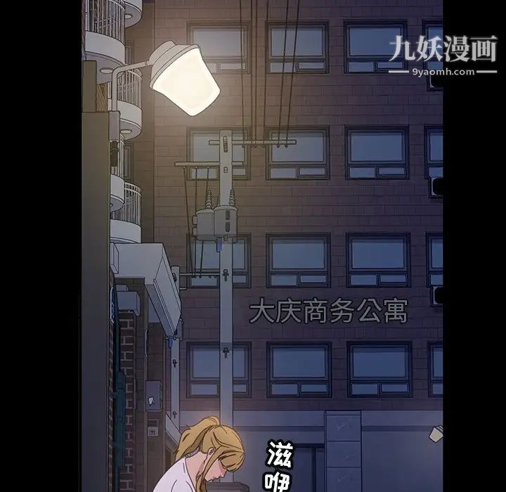 《暴发户老金》漫画 第3话
