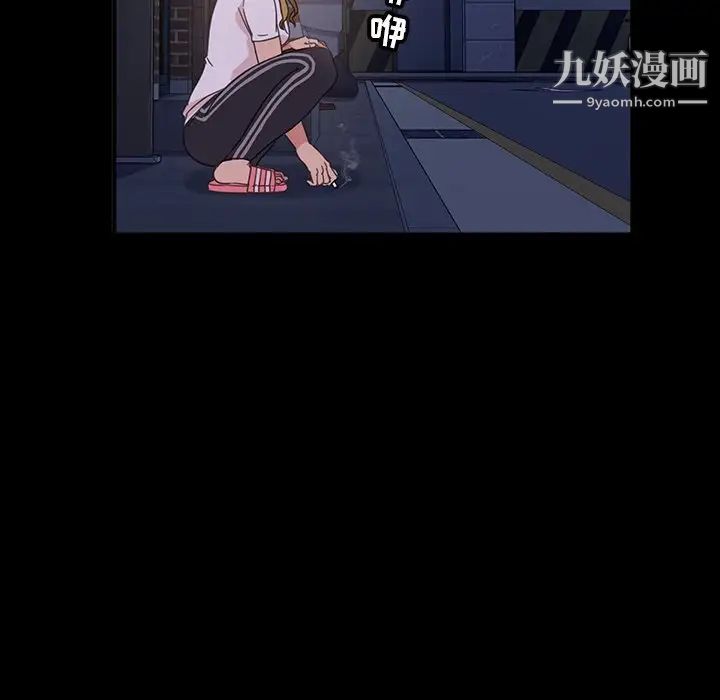 《暴发户老金》漫画 第3话
