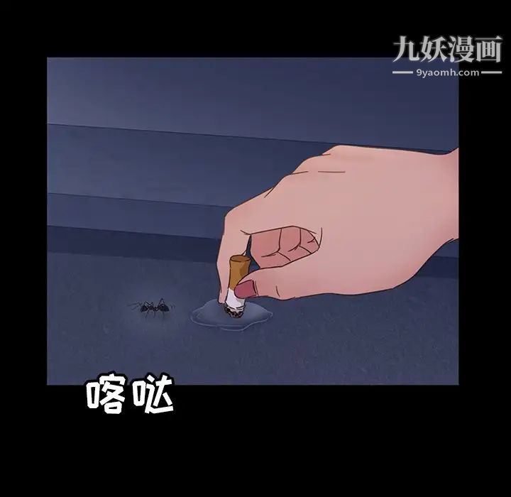 《暴发户老金》漫画 第3话