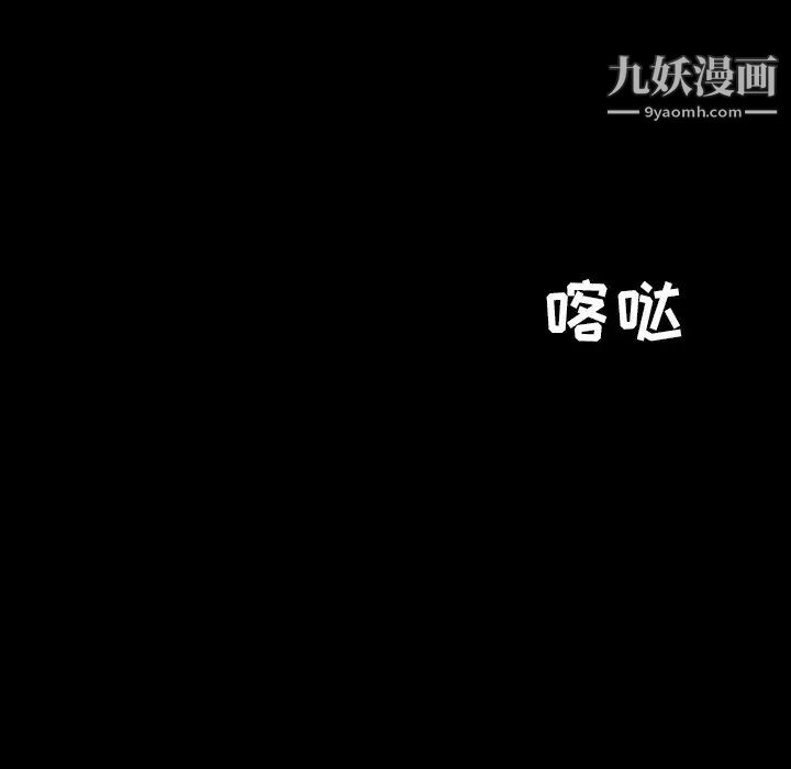 《暴发户老金》漫画 第3话