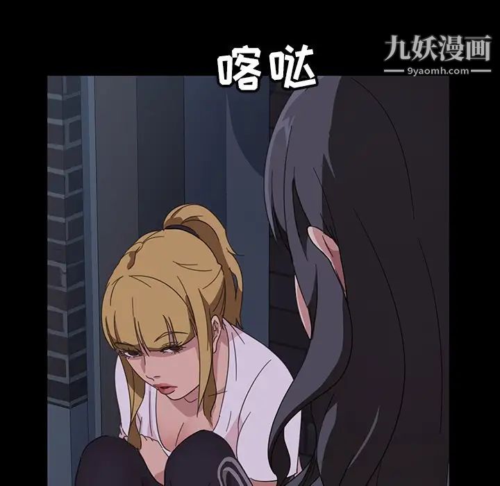 《暴发户老金》漫画 第3话