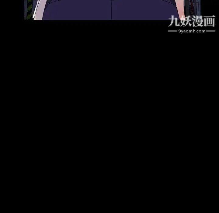 《暴发户老金》漫画 第3话