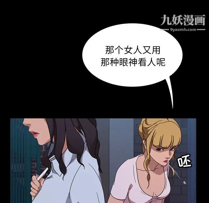 《暴发户老金》漫画 第3话