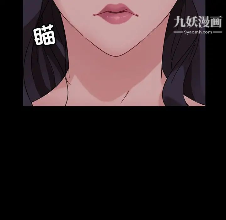 《暴发户老金》漫画 第3话