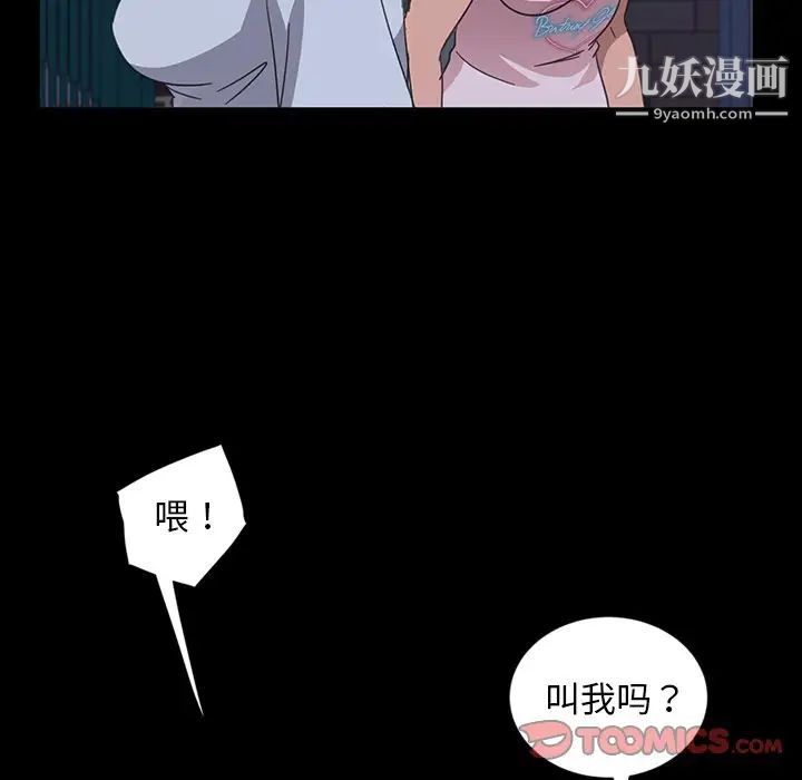 《暴发户老金》漫画 第3话