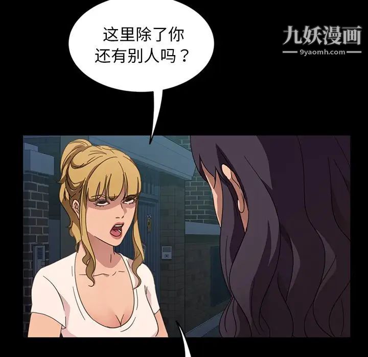 《暴发户老金》漫画 第3话