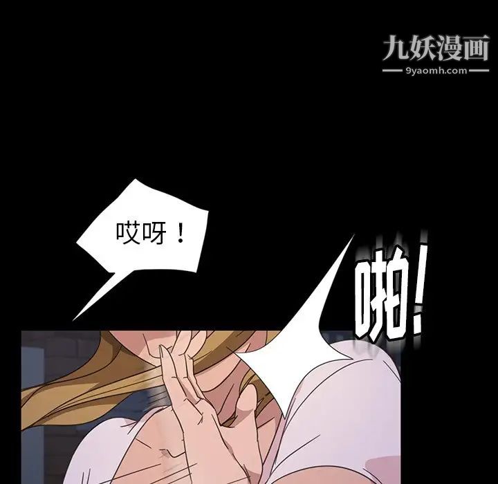 《暴发户老金》漫画 第3话