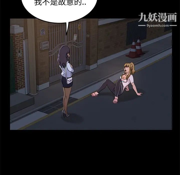《暴发户老金》漫画 第3话