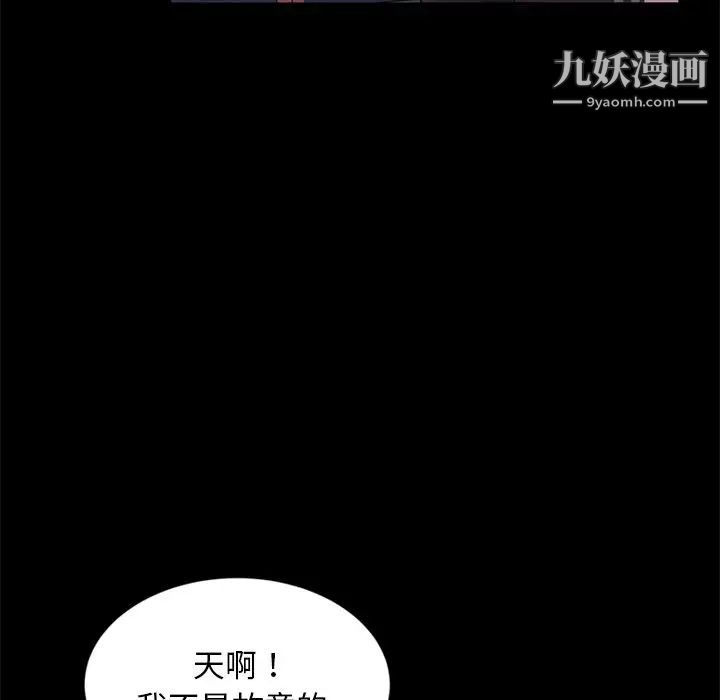《暴发户老金》漫画 第3话