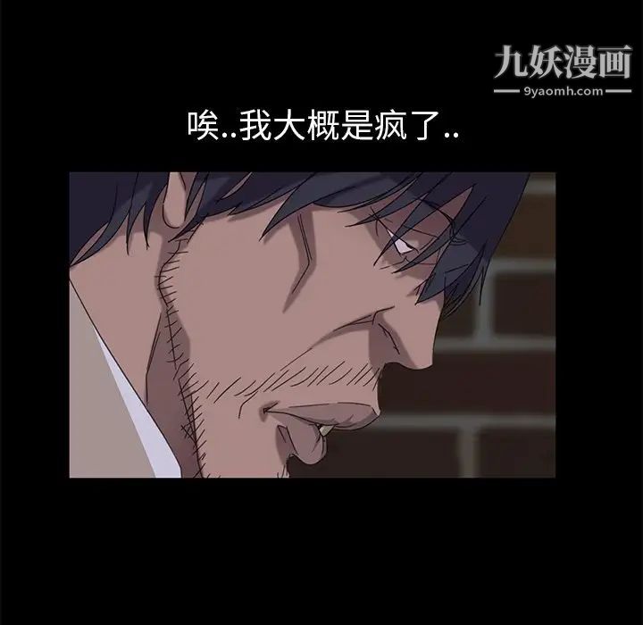 《暴发户老金》漫画 第3话