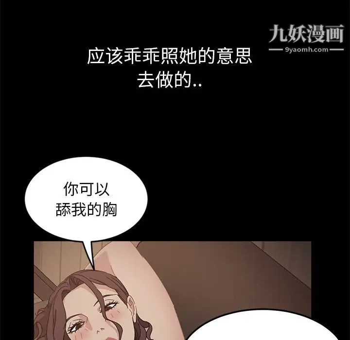《暴发户老金》漫画 第3话