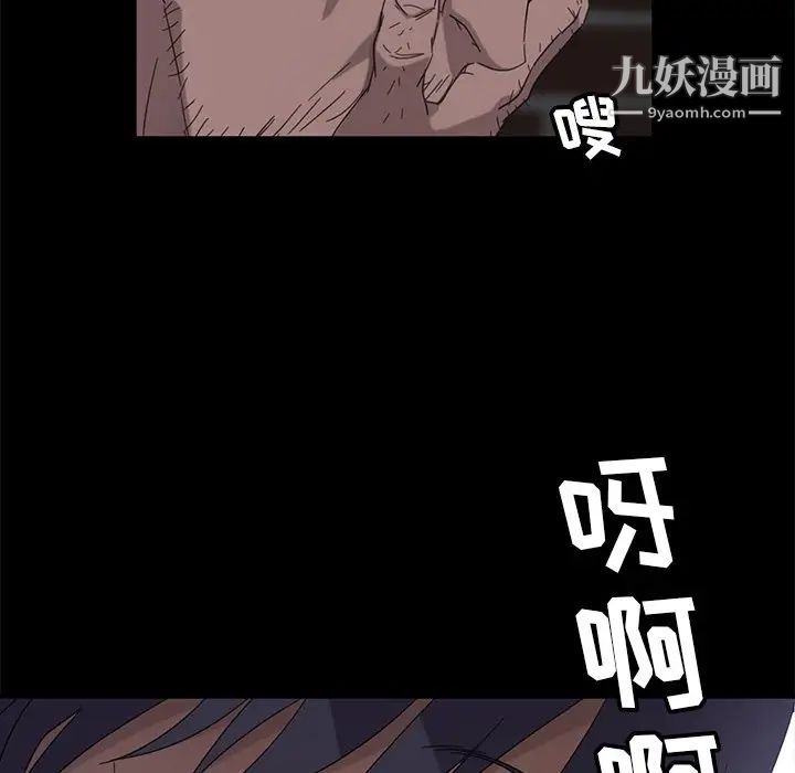 《暴发户老金》漫画 第3话