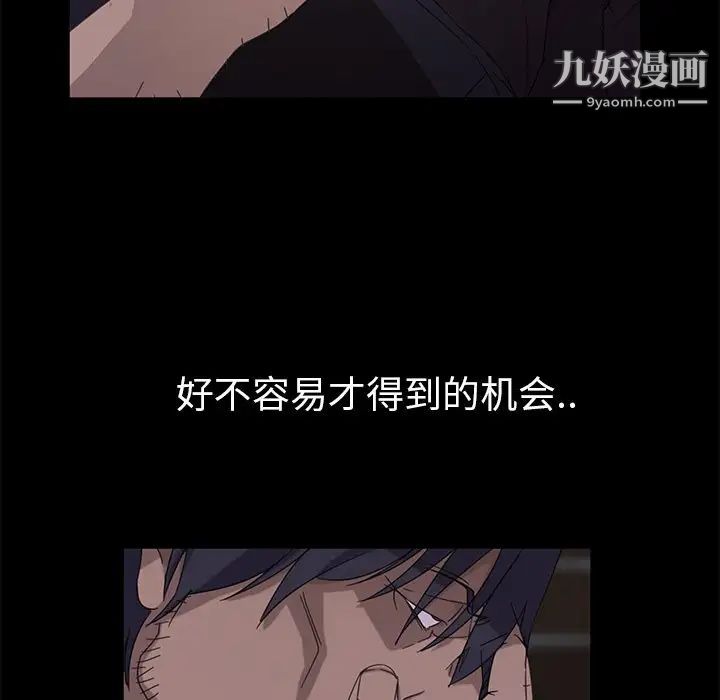 《暴发户老金》漫画 第3话