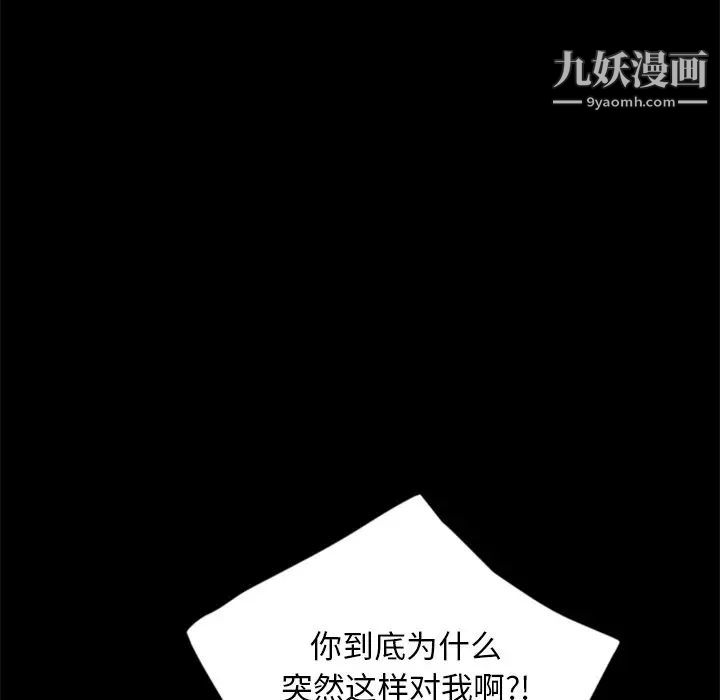 《暴发户老金》漫画 第3话