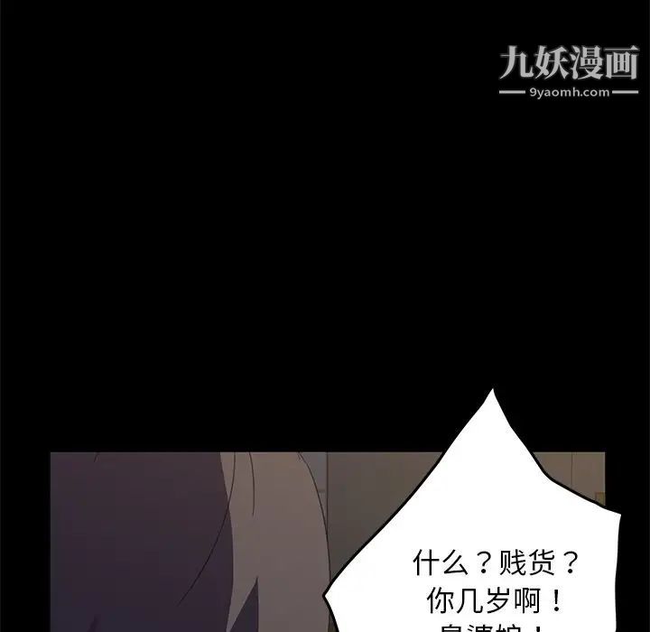 《暴发户老金》漫画 第3话