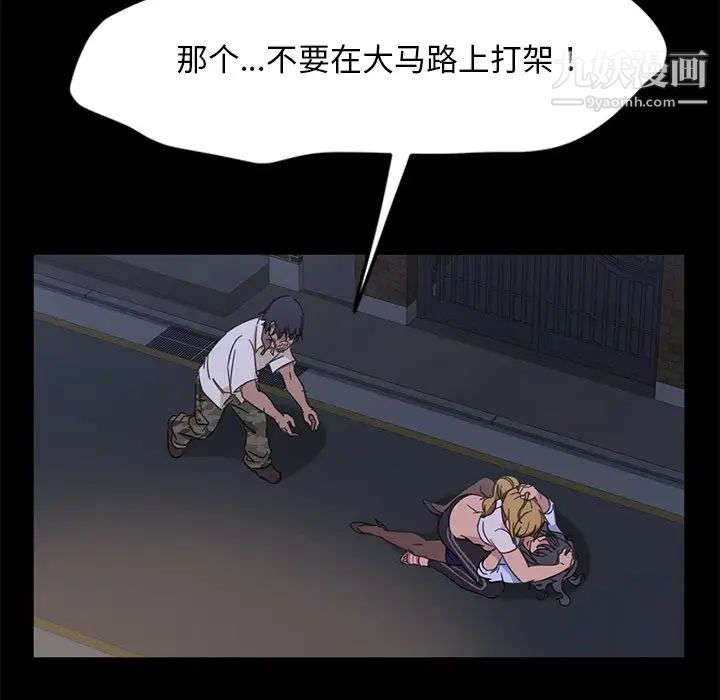 《暴发户老金》漫画 第3话