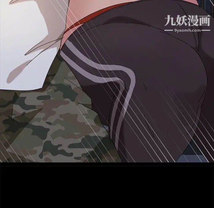 《暴发户老金》漫画 第3话