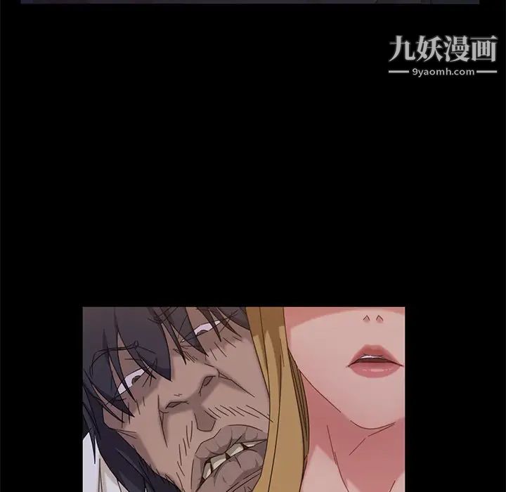 《暴发户老金》漫画 第3话