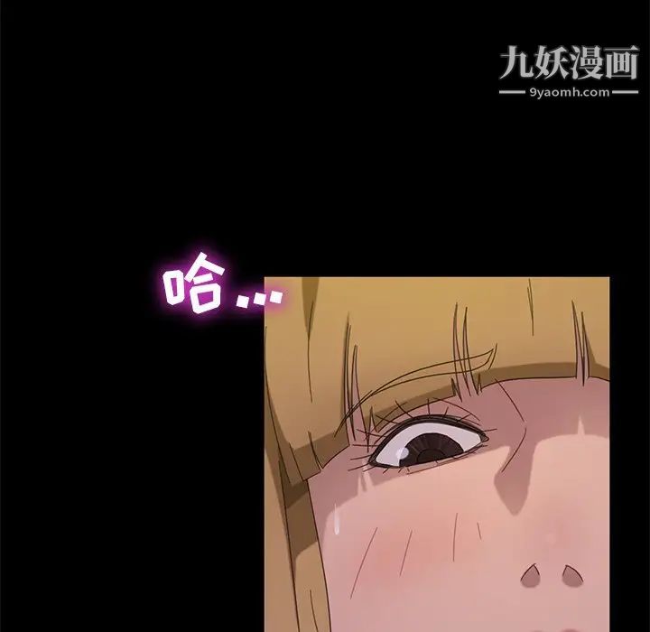 《暴发户老金》漫画 第3话