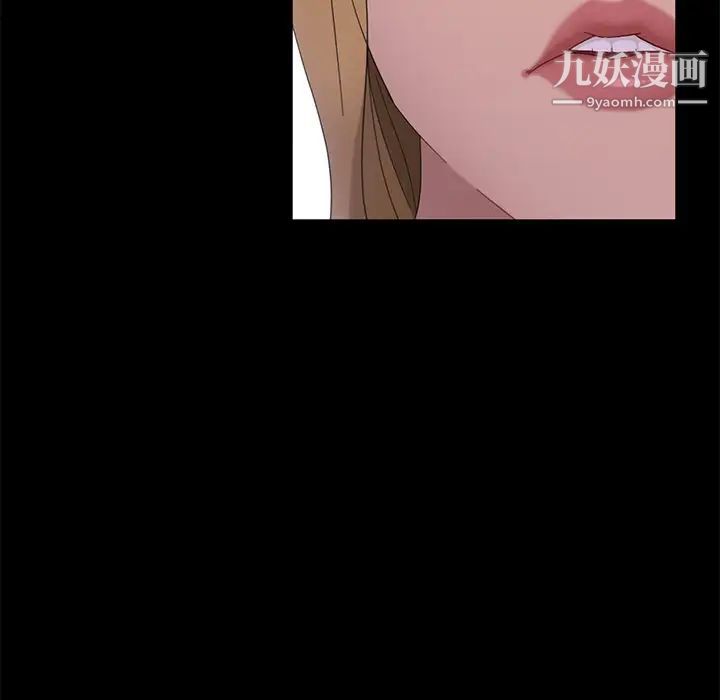 《暴发户老金》漫画 第3话