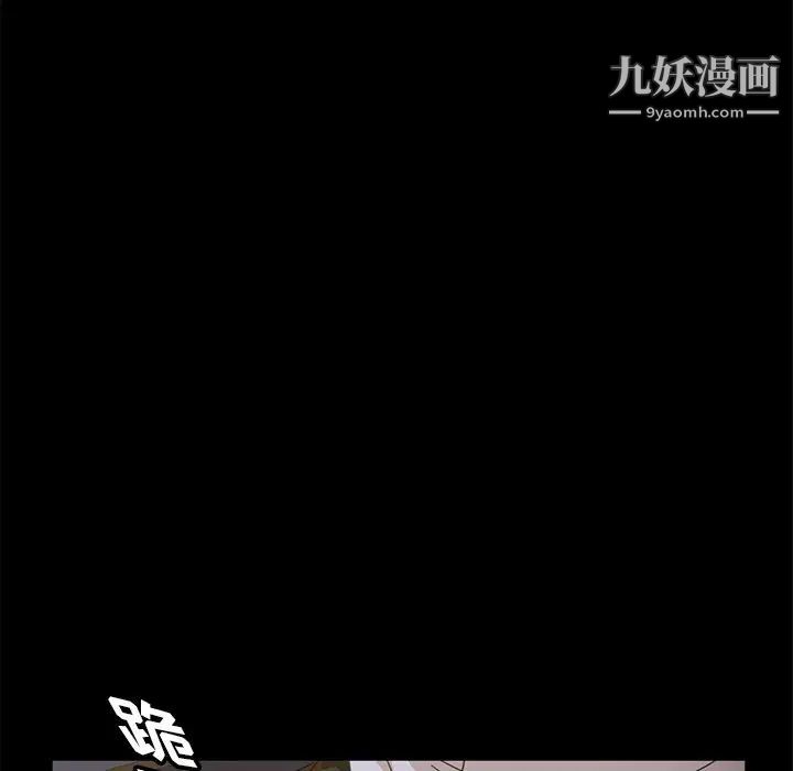 《暴发户老金》漫画 第3话