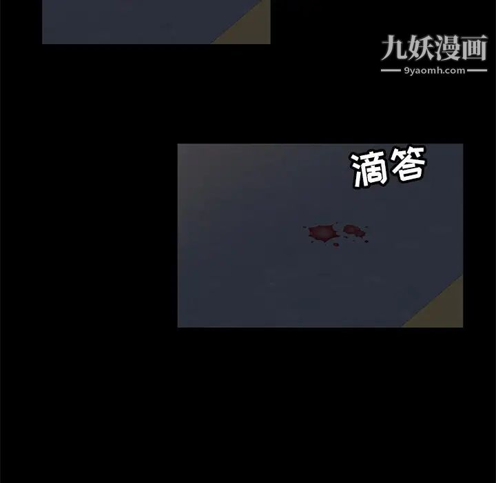 《暴发户老金》漫画 第3话