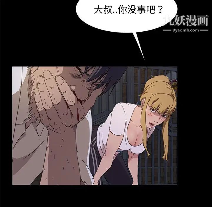 《暴发户老金》漫画 第3话