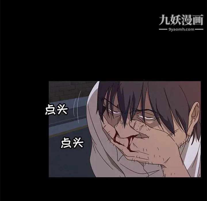 《暴发户老金》漫画 第3话