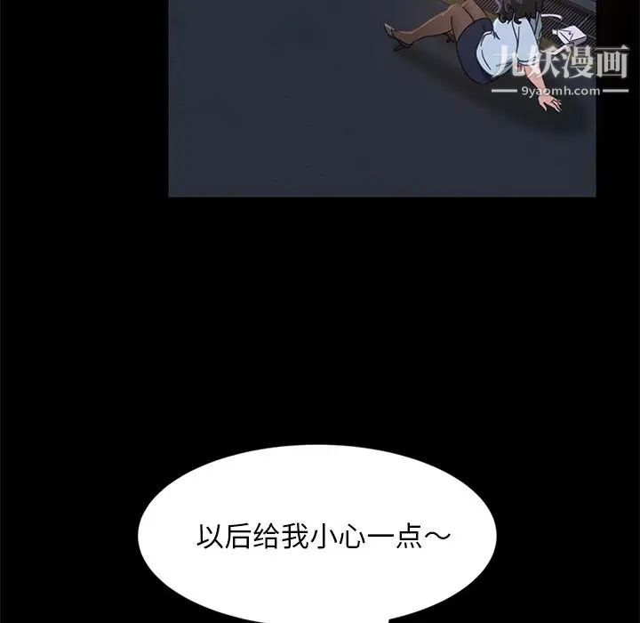 《暴发户老金》漫画 第3话