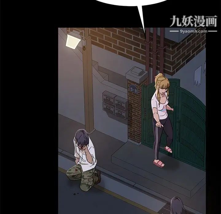 《暴发户老金》漫画 第3话