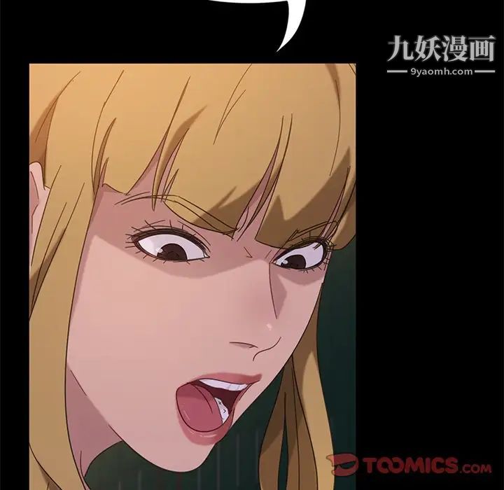 《暴发户老金》漫画 第3话