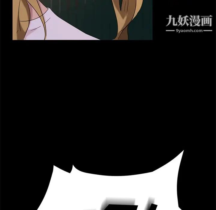 《暴发户老金》漫画 第3话