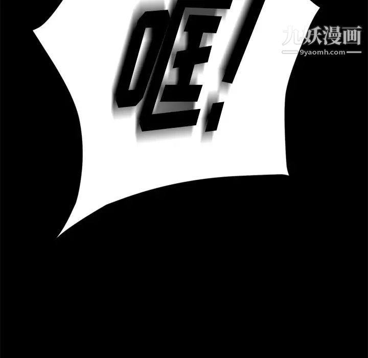 《暴发户老金》漫画 第3话
