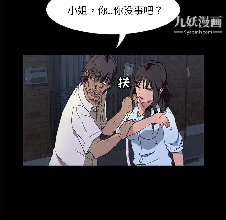 《暴发户老金》漫画 第3话