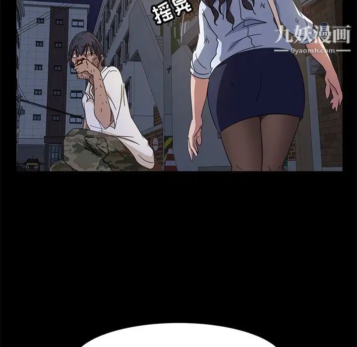 《暴发户老金》漫画 第3话