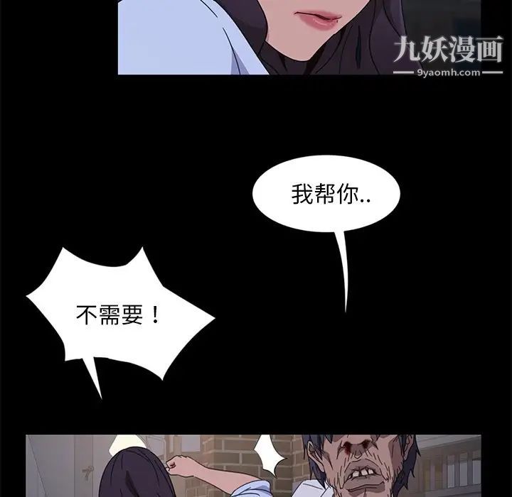 《暴发户老金》漫画 第3话