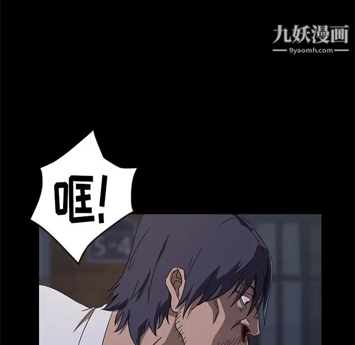 《暴发户老金》漫画 第3话